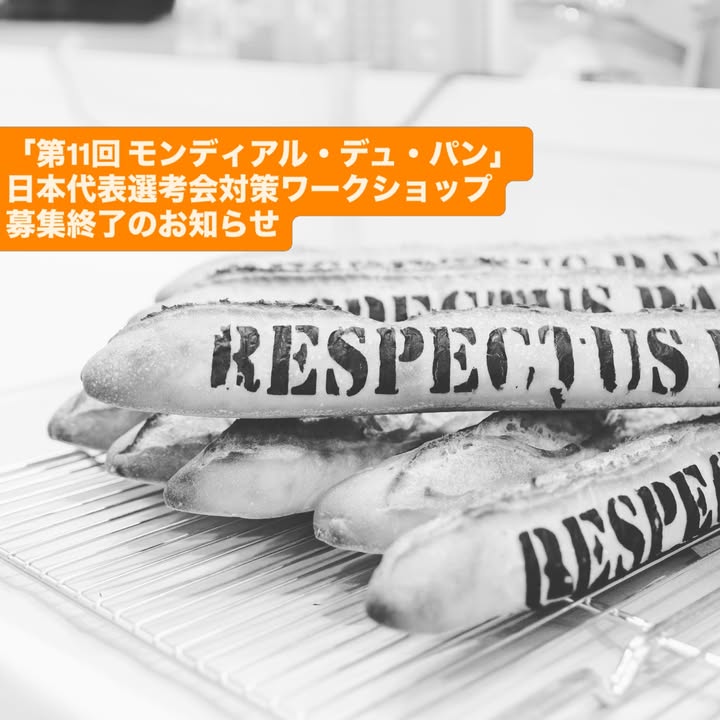 Les Ambassadeurs du Pain du Japon